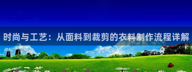 天辰娱乐客服
