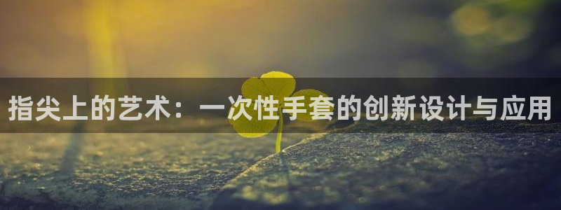 天辰app娱乐