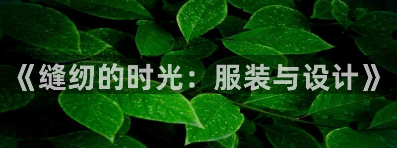 天辰娱乐10086