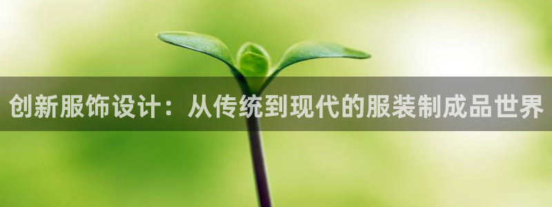 天辰娱乐开户