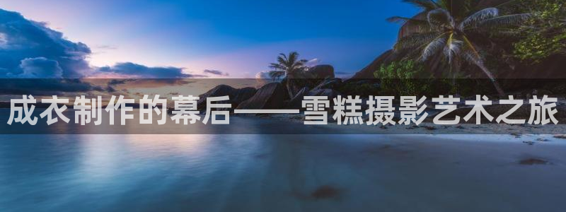 天辰娱乐娱乐平台