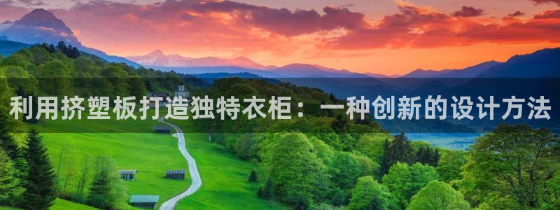 天辰娱乐官网平台入口