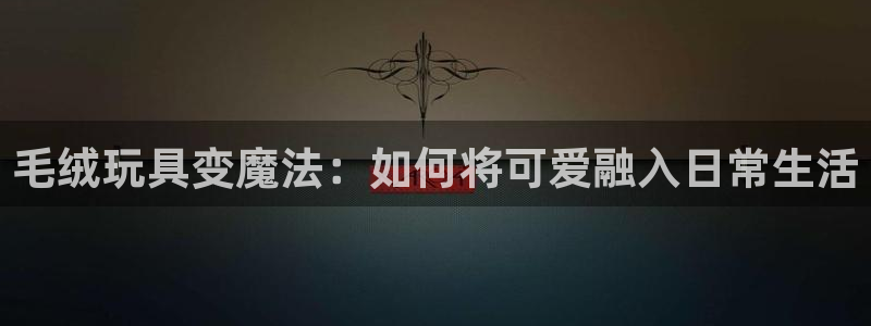 天辰娱乐游戏平台怎么样