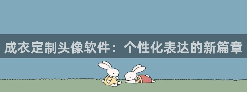 天富娱乐天辰娱乐